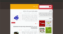 Desktop Screenshot of iran1390.com