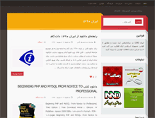 Tablet Screenshot of iran1390.com